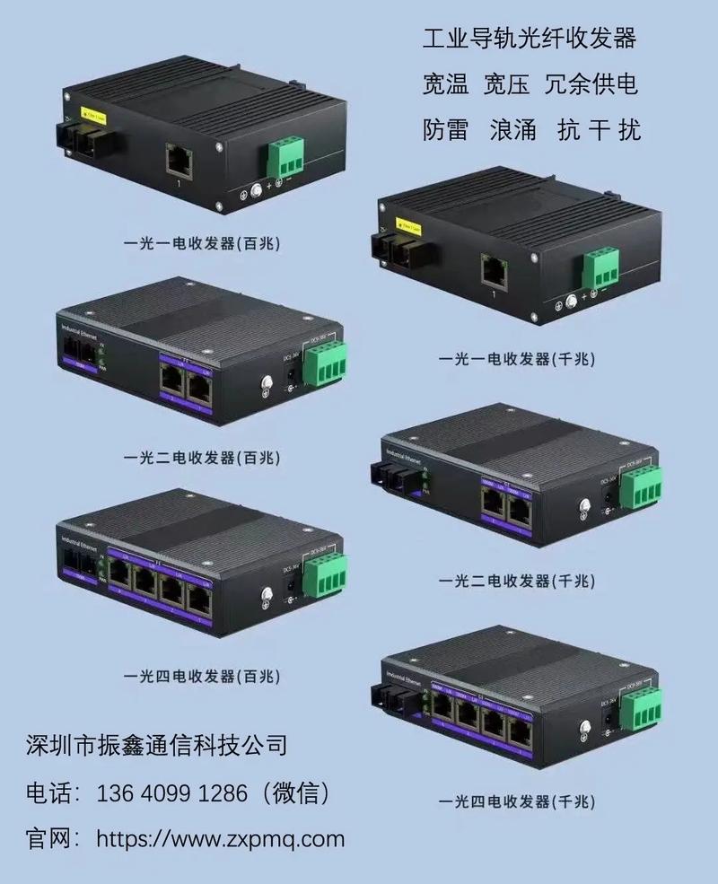 通信設備軟硬件一體化 技術演進與產業發展趨勢