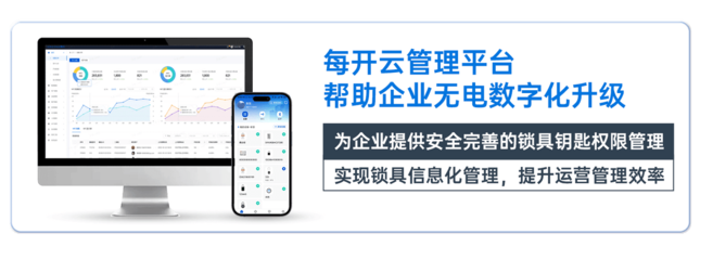 好用安全穩(wěn)定 每開創(chuàng)新全面升級(jí)無源NFC智能鎖具方案，引領(lǐng)通信設(shè)備軟硬件新標(biāo)桿